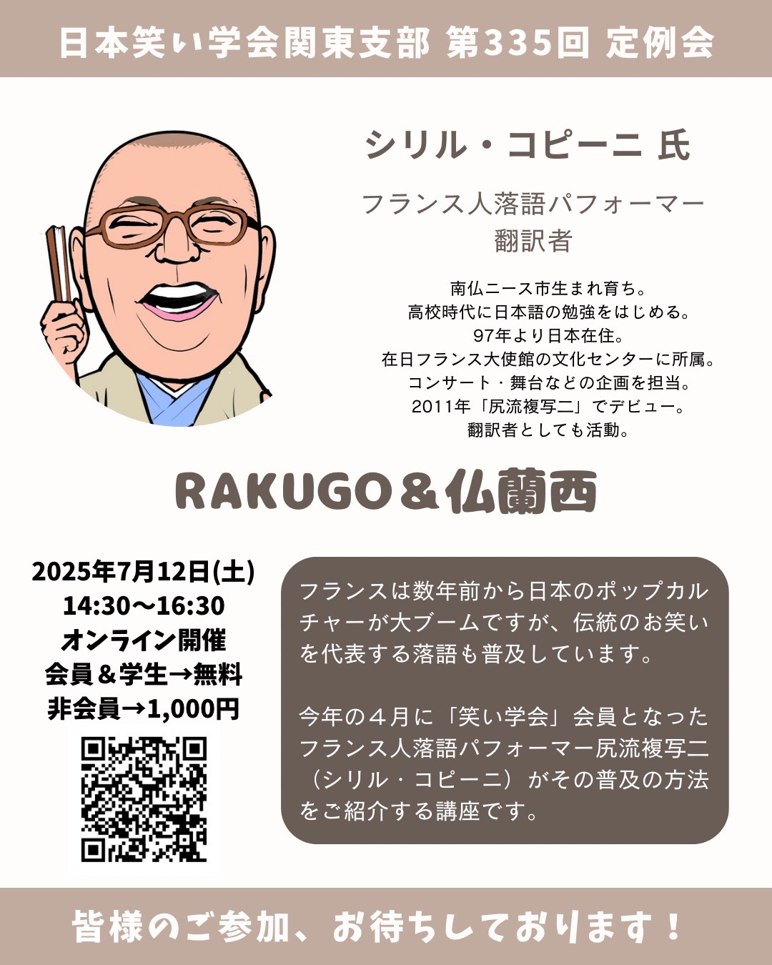7月案内チラシ