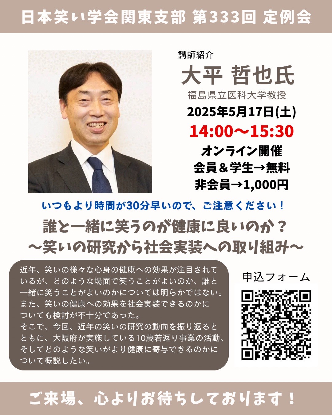5月案内チラシ