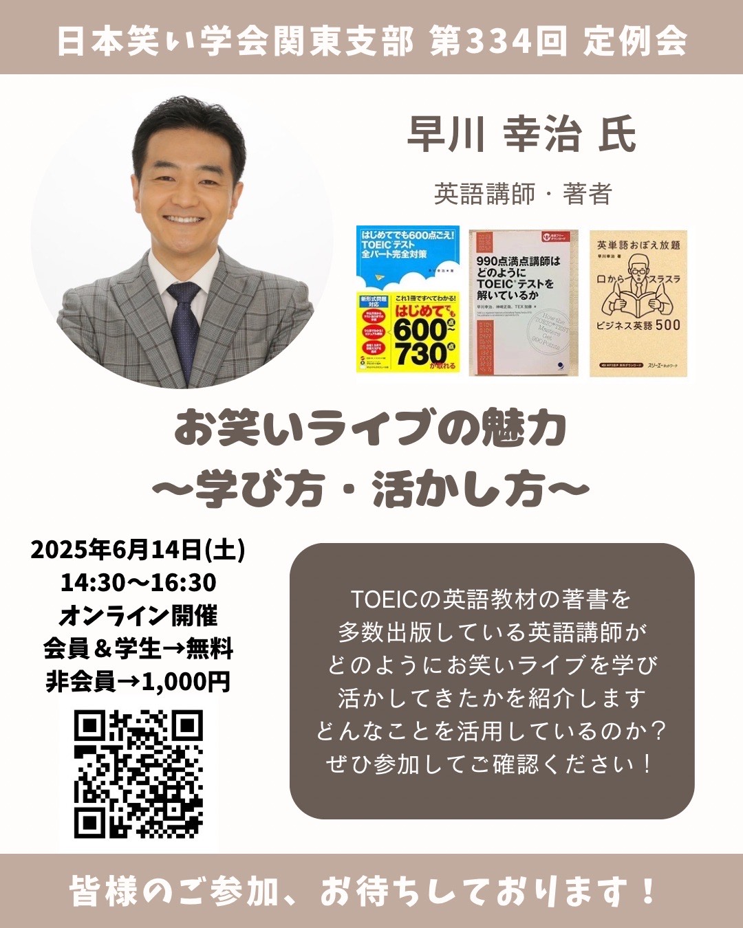 6月案内チラシ