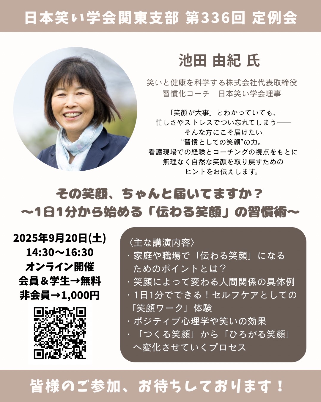 9月案内チラシ