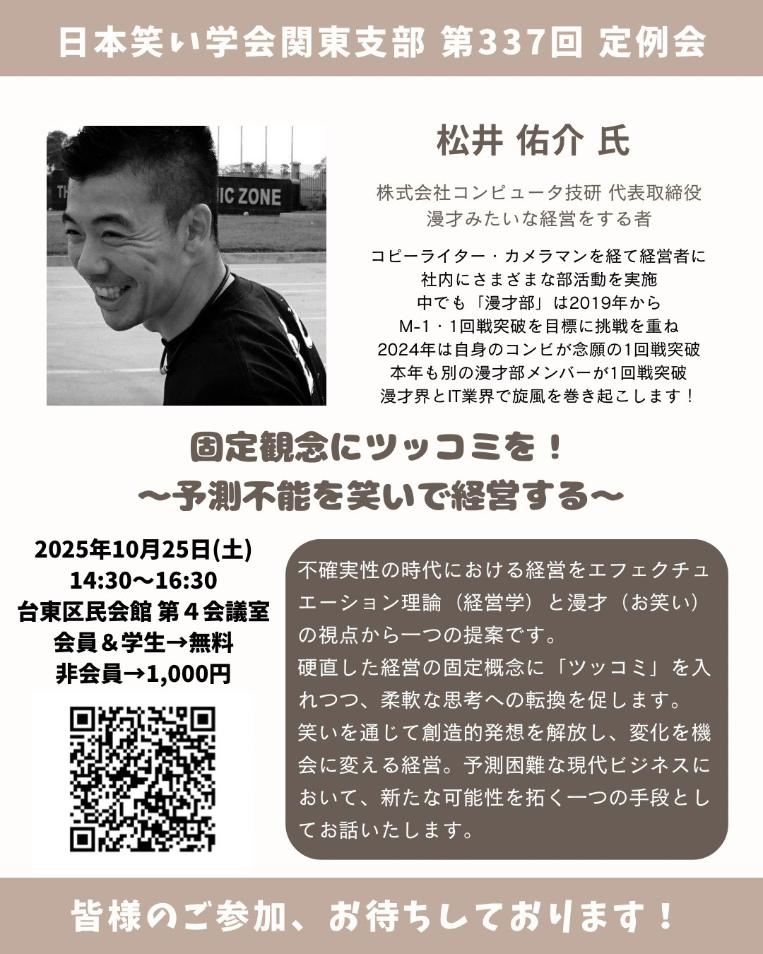 10月案内チラシ