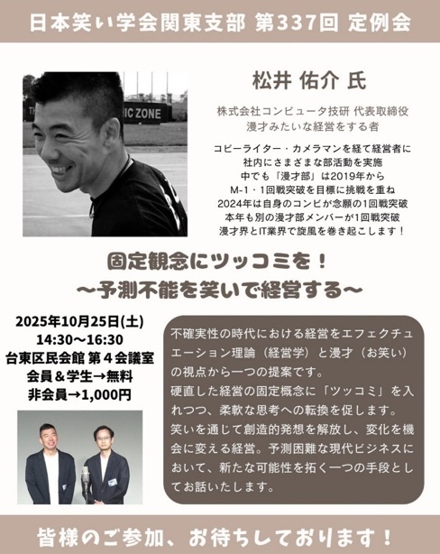 10月案内チラシ