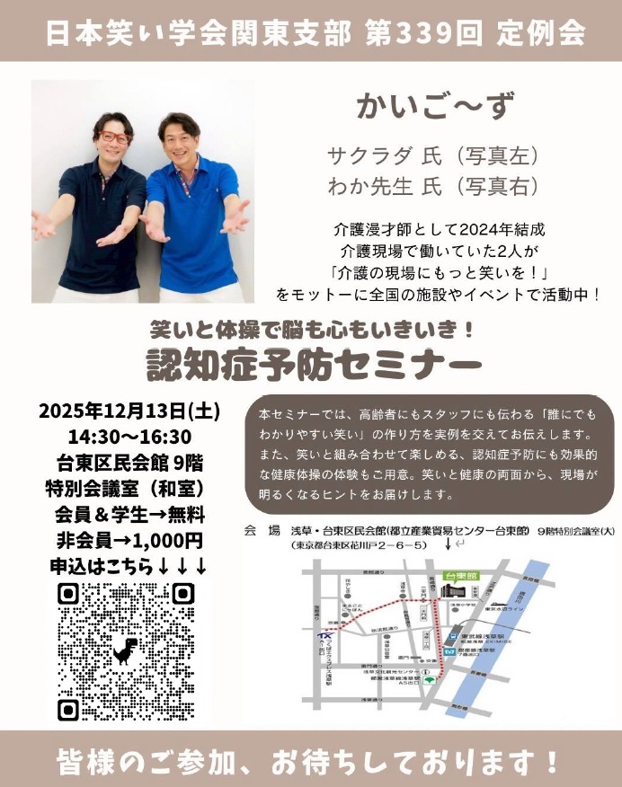 12月案内チラシ